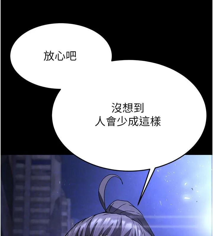 末日鵰堡 第29話-在地下碉堡翻雲覆雨 第30页