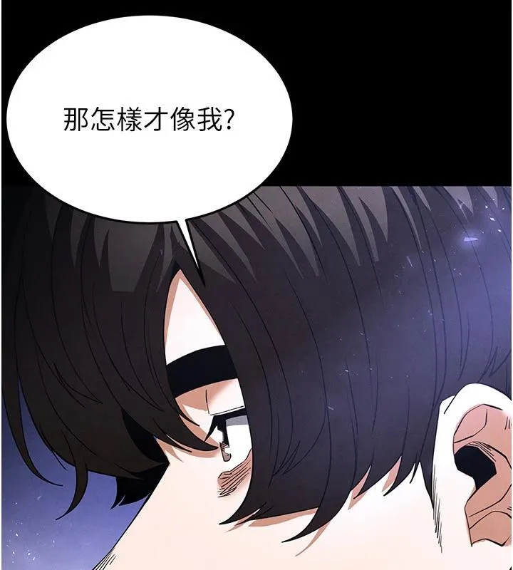 末日鵰堡 第29話-在地下碉堡翻雲覆雨 第249页