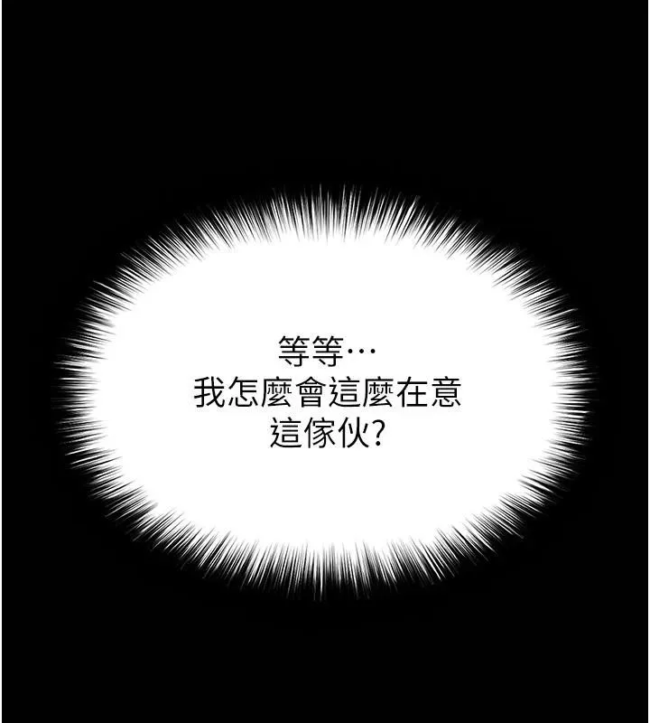 末日鵰堡 第29話-在地下碉堡翻雲覆雨 第40页