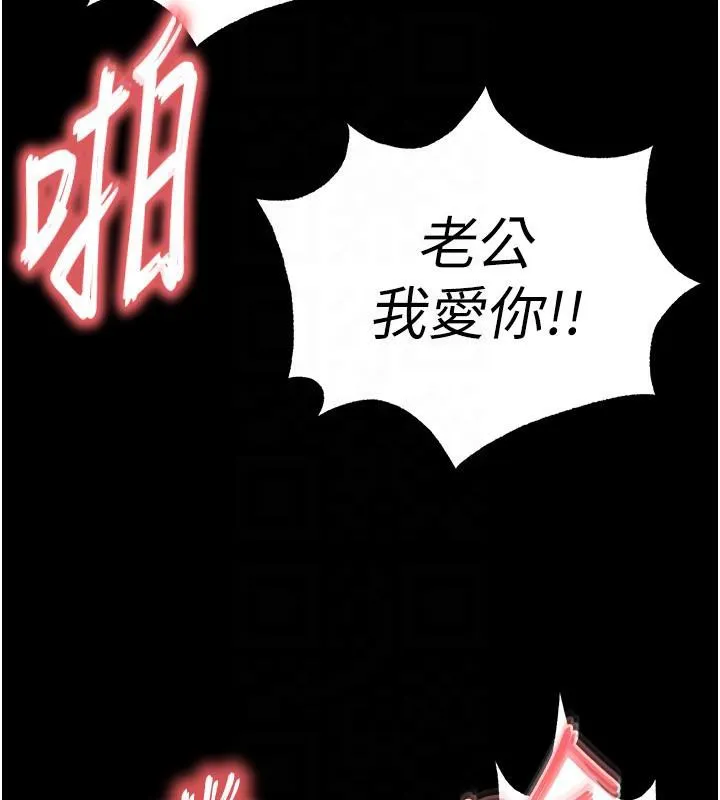 末日鵰堡 第29話-在地下碉堡翻雲覆雨 第146页