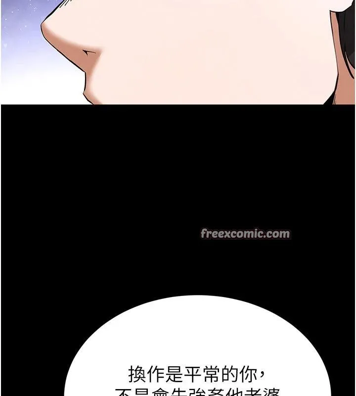 末日鵰堡 第29話-在地下碉堡翻雲覆雨 第250页