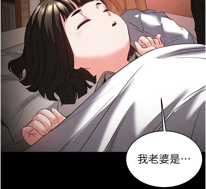 末日鵰堡 第29話-在地下碉堡翻雲覆雨 第213页