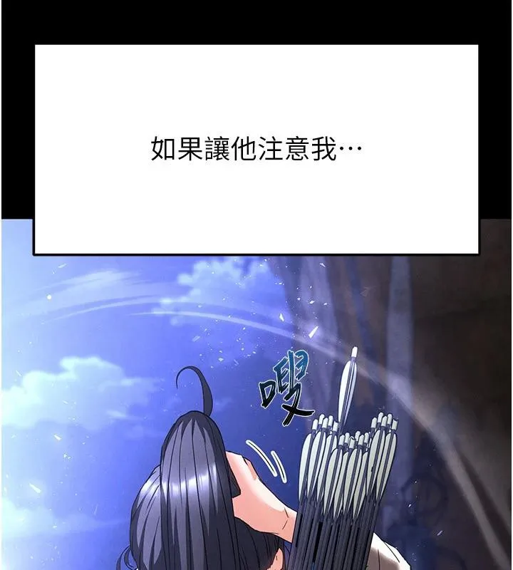 末日鵰堡 第29話-在地下碉堡翻雲覆雨 第61页