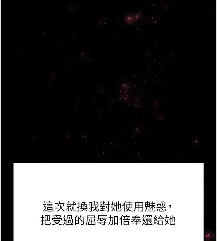 末日鵰堡 第29話-在地下碉堡翻雲覆雨 第10页