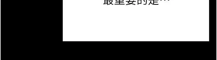 末日鵰堡 第29話-在地下碉堡翻雲覆雨 第64页