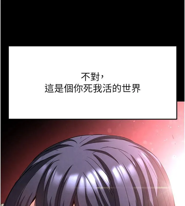 末日鵰堡 第29話-在地下碉堡翻雲覆雨 第186页