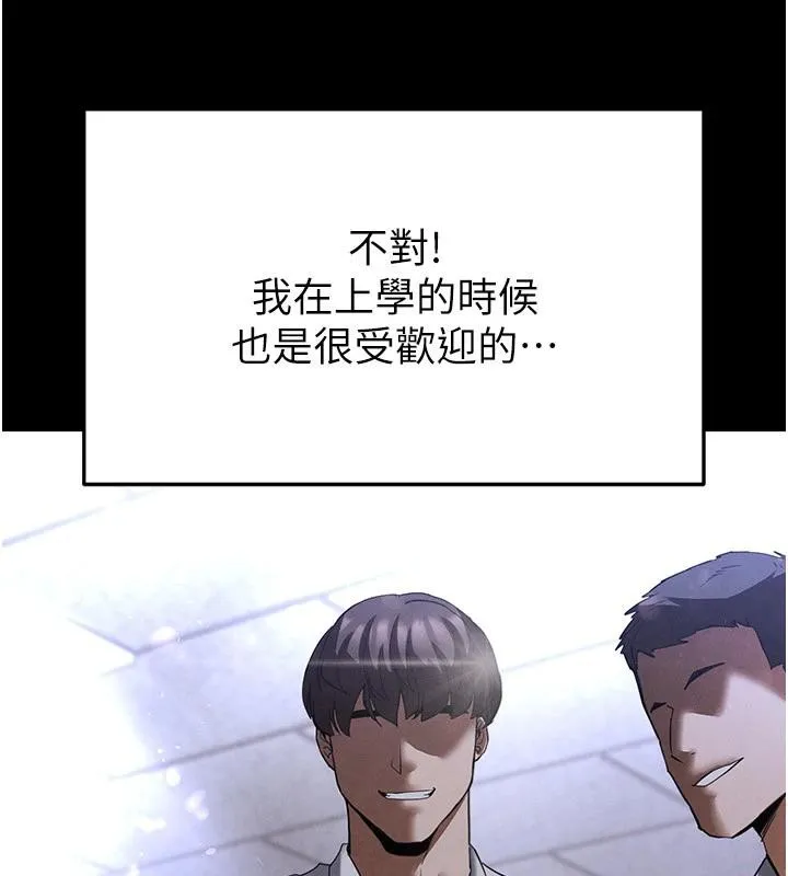 末日鵰堡 第29話-在地下碉堡翻雲覆雨 第54页