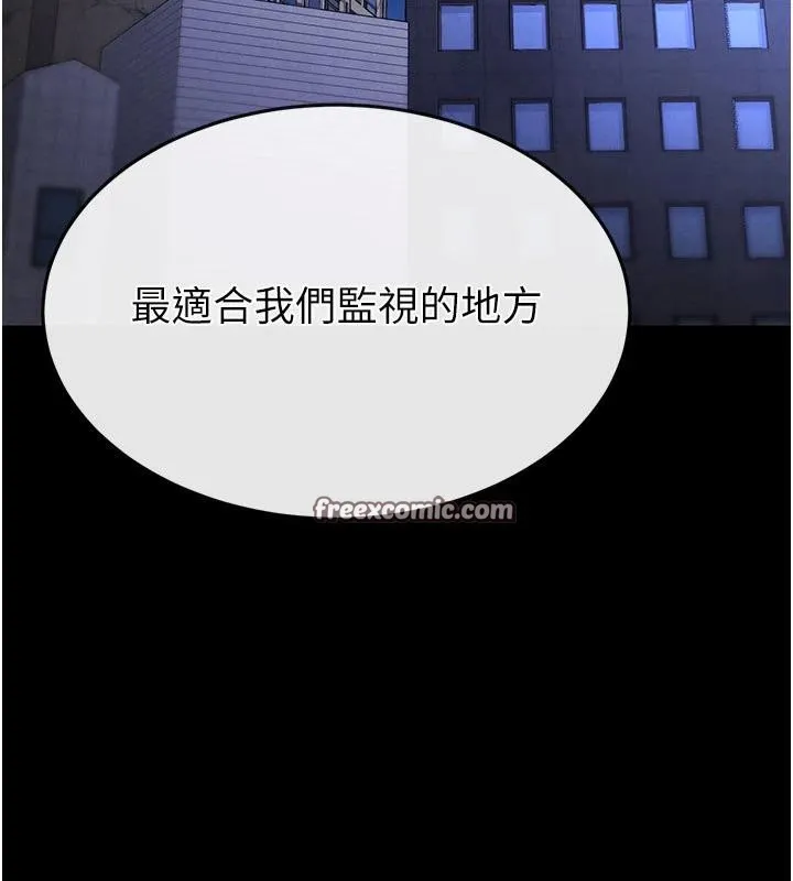 末日鵰堡 第29話-在地下碉堡翻雲覆雨 第278页