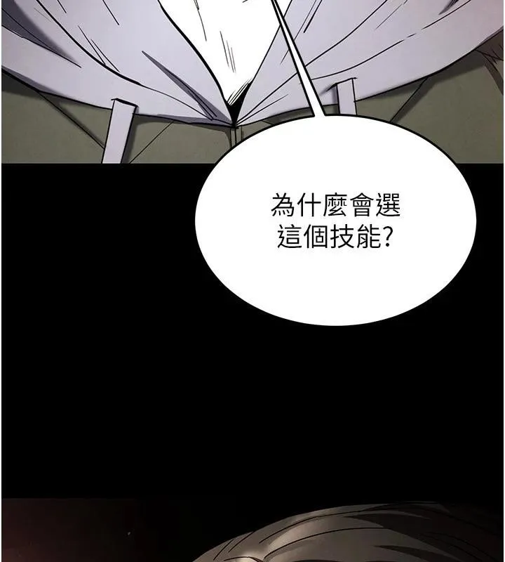 末日鵰堡 第29話-在地下碉堡翻雲覆雨 第217页