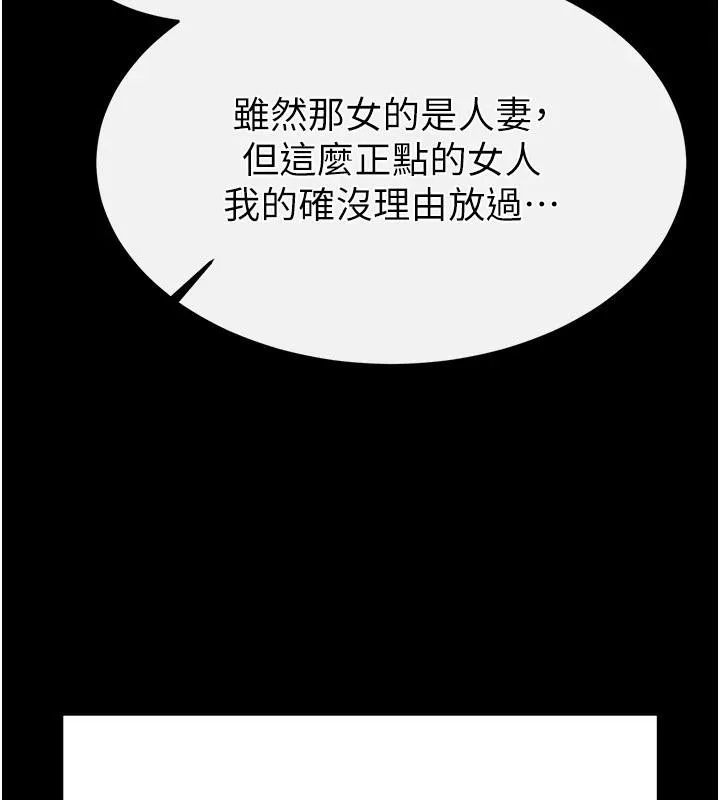 末日鵰堡 第29話-在地下碉堡翻雲覆雨 第253页
