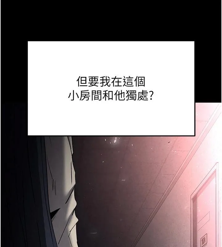 末日鵰堡 第29話-在地下碉堡翻雲覆雨 第290页