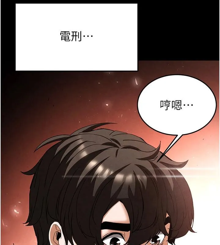 末日鵰堡 第29話-在地下碉堡翻雲覆雨 第196页