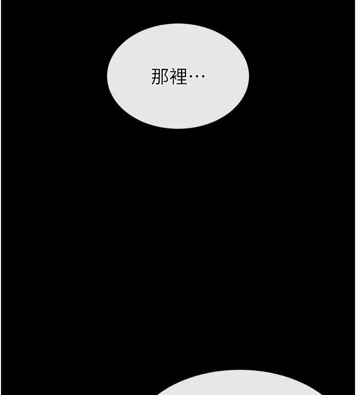 末日鵰堡 第29話-在地下碉堡翻雲覆雨 第271页