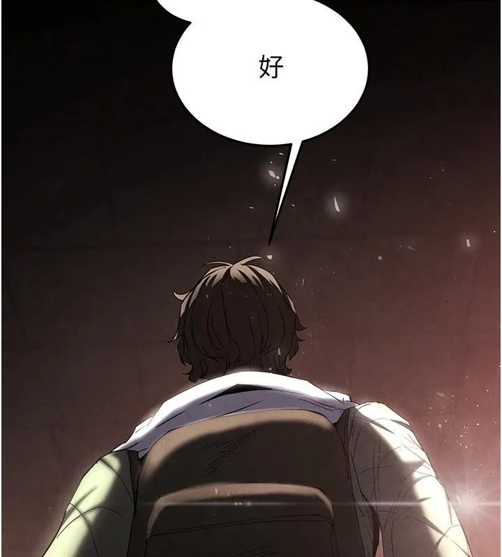 末日鵰堡 第29話-在地下碉堡翻雲覆雨 第221页