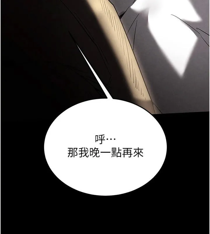 末日鵰堡 第29話-在地下碉堡翻雲覆雨 第240页
