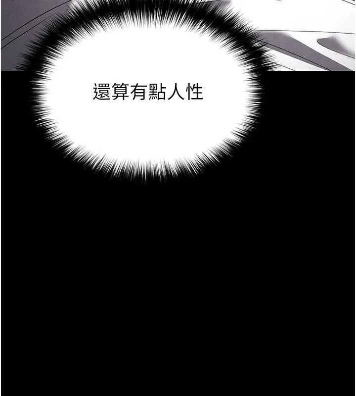 末日鵰堡 第29話-在地下碉堡翻雲覆雨 第270页