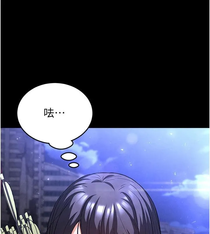 末日鵰堡 第29話-在地下碉堡翻雲覆雨 第79页