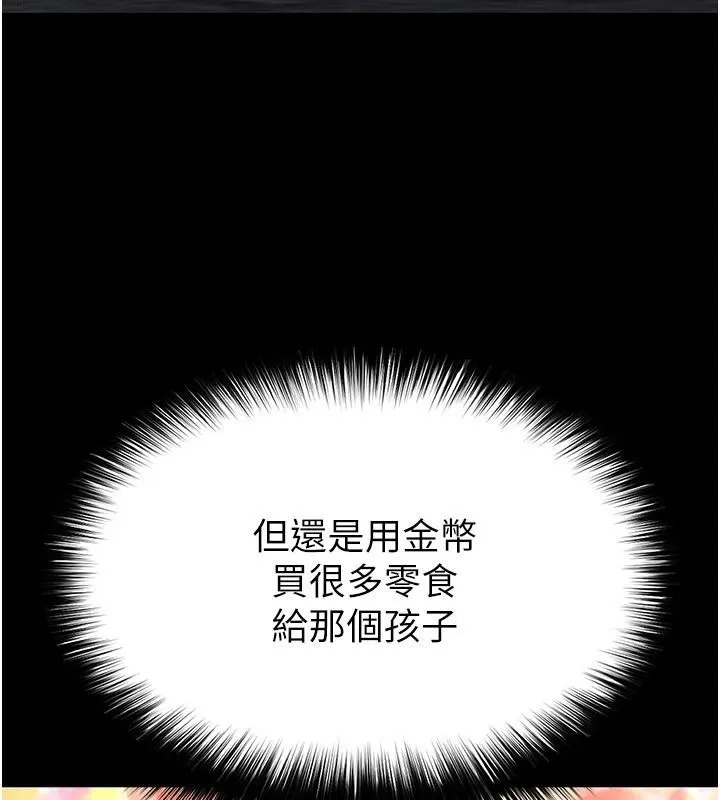 末日鵰堡 第29話-在地下碉堡翻雲覆雨 第267页