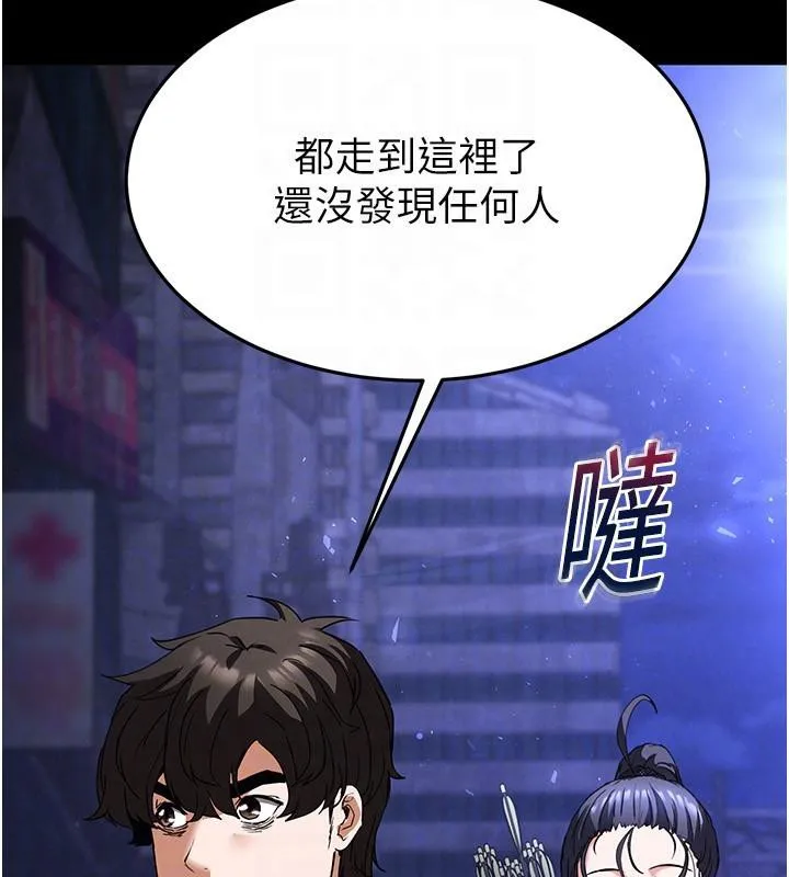 末日鵰堡 第29話-在地下碉堡翻雲覆雨 第27页