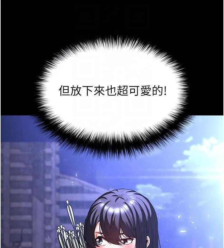 末日鵰堡 第29話-在地下碉堡翻雲覆雨 第86页