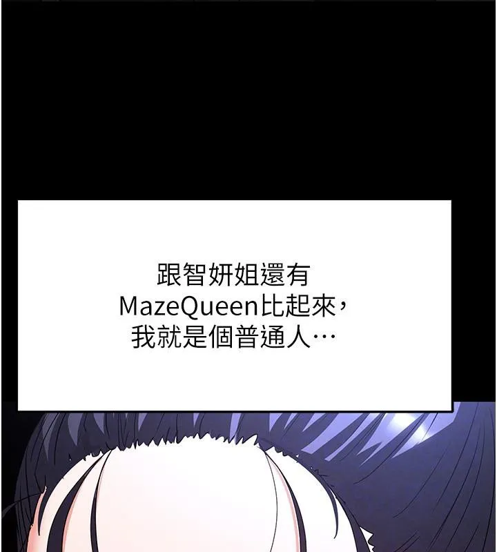 末日鵰堡 第29話-在地下碉堡翻雲覆雨 第51页