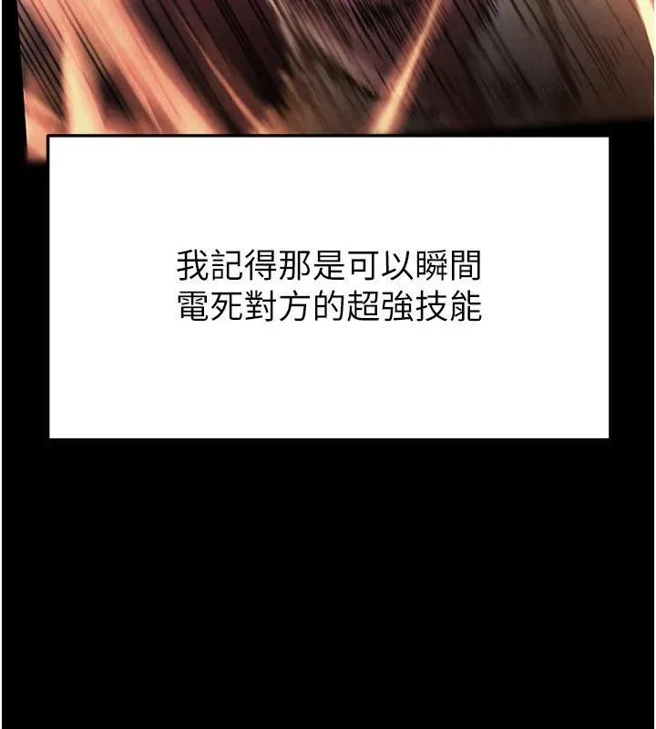 末日鵰堡 第29話-在地下碉堡翻雲覆雨 第203页