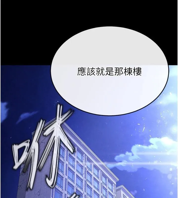 末日鵰堡 第29話-在地下碉堡翻雲覆雨 第279页