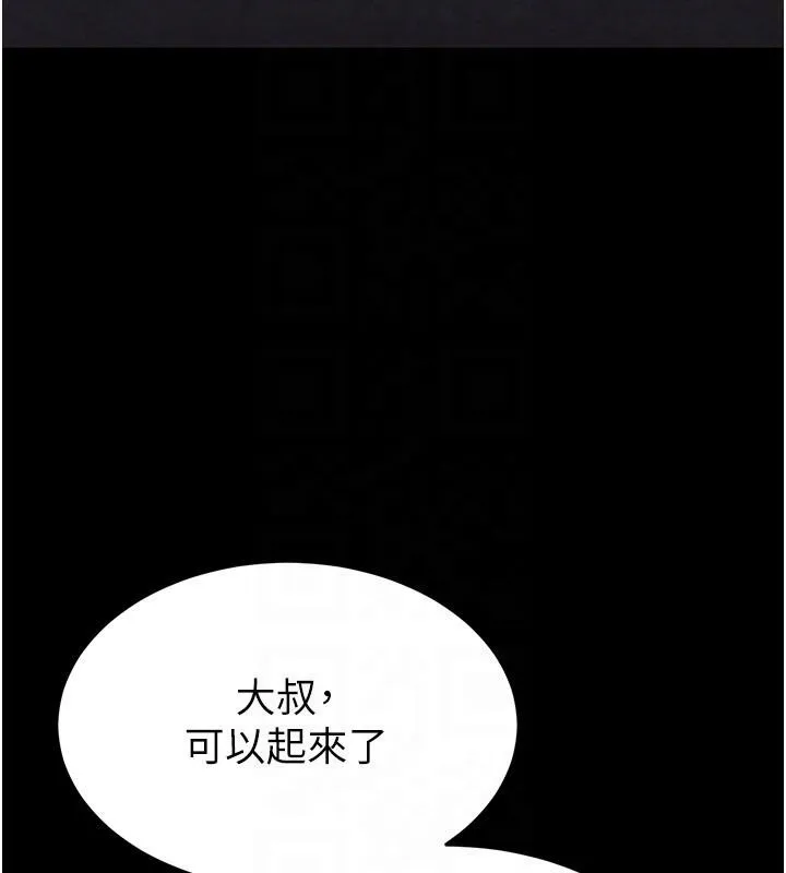 末日鵰堡 第29話-在地下碉堡翻雲覆雨 第170页