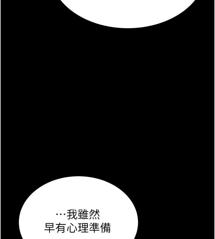 末日鵰堡 第29話-在地下碉堡翻雲覆雨 第286页
