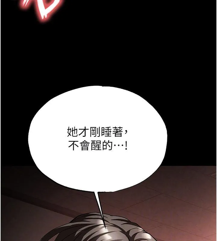 末日鵰堡 第29話-在地下碉堡翻雲覆雨 第110页