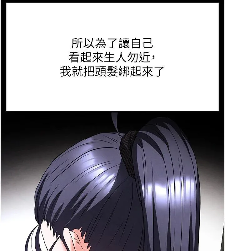 末日鵰堡 第29話-在地下碉堡翻雲覆雨 第59页
