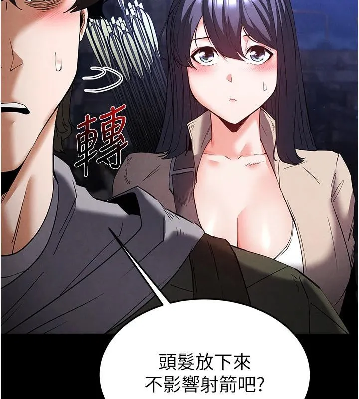 末日鵰堡 第29話-在地下碉堡翻雲覆雨 第76页