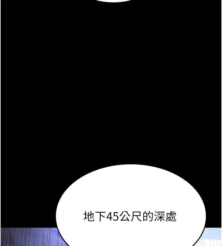 末日鵰堡 第29話-在地下碉堡翻雲覆雨 第92页