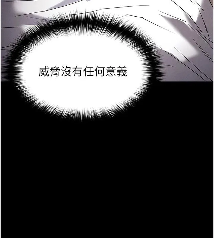 末日鵰堡 第29話-在地下碉堡翻雲覆雨 第229页