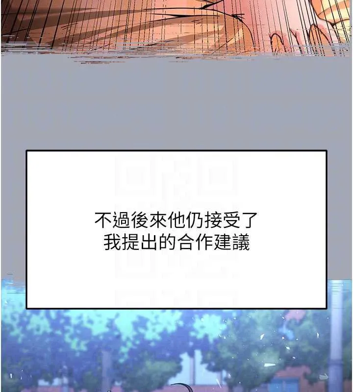 末日鵰堡 第49話-在海底挖特大鮑魚 第49页