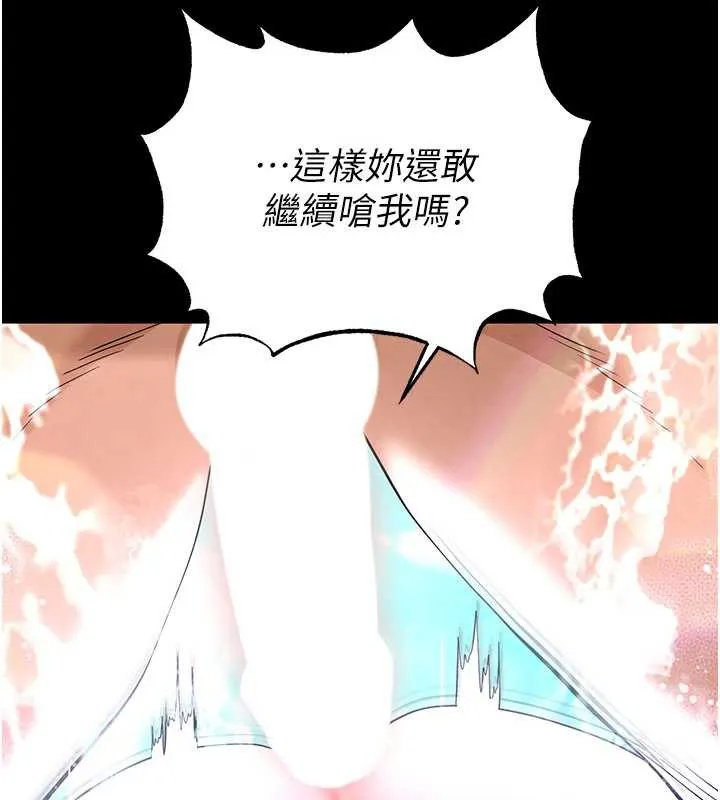 末日鵰堡 第49話-在海底挖特大鮑魚 第137页