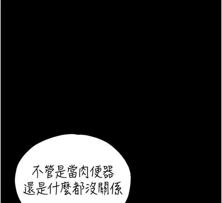 末日鵰堡 第49話-在海底挖特大鮑魚 第213页
