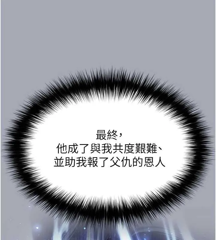 末日鵰堡 第49話-在海底挖特大鮑魚 第52页