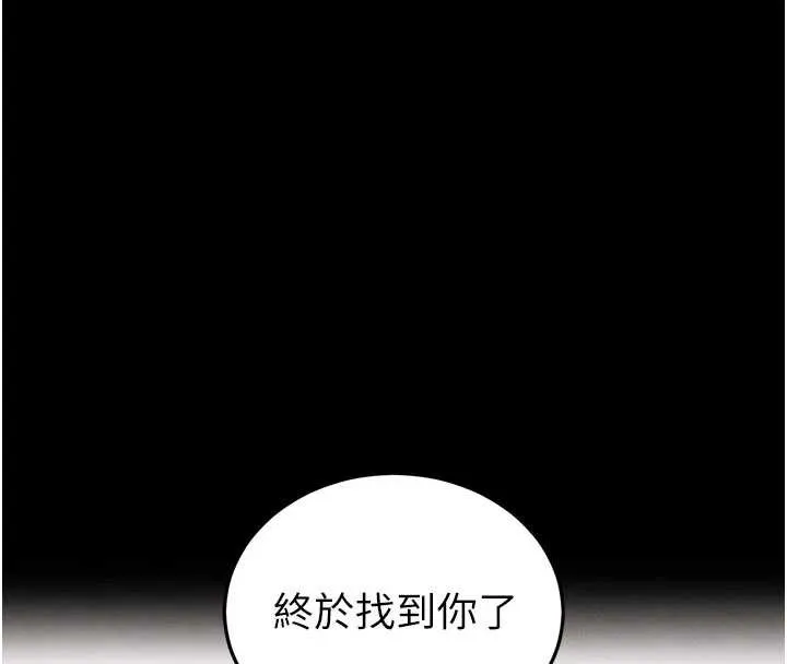 末日鵰堡 第49話-在海底挖特大鮑魚 第220页