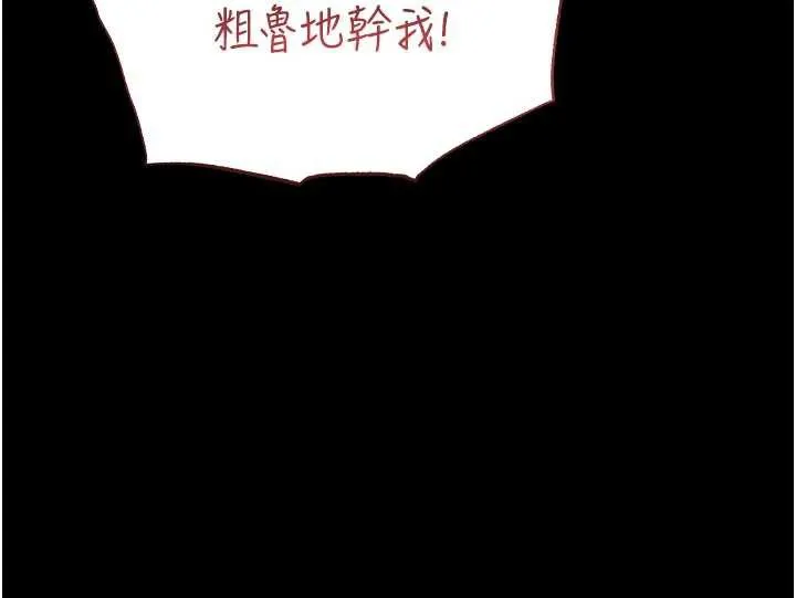 末日鵰堡 第49話-在海底挖特大鮑魚 第136页