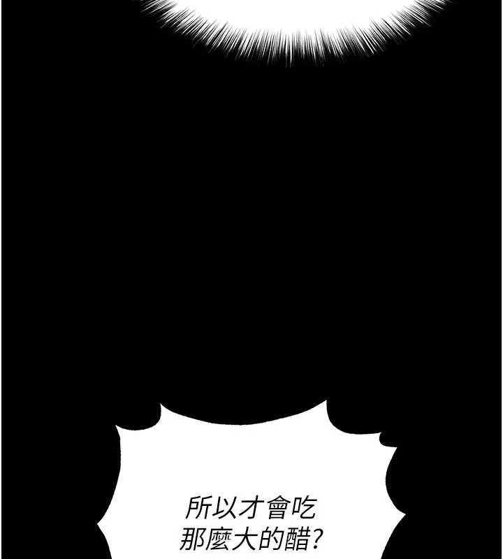 末日鵰堡 第49話-在海底挖特大鮑魚 第68页