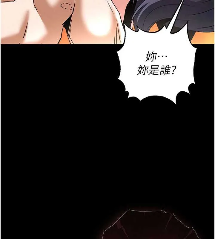 末日鵰堡 第49話-在海底挖特大鮑魚 第230页
