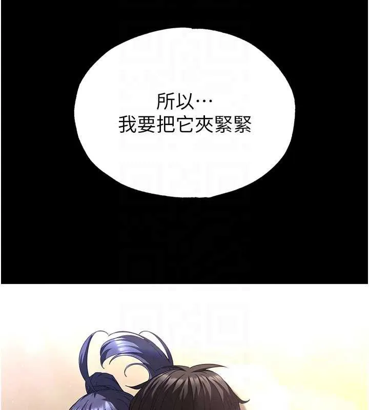 末日鵰堡 第49話-在海底挖特大鮑魚 第95页