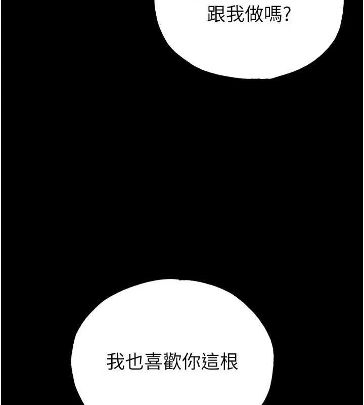 末日鵰堡 第49話-在海底挖特大鮑魚 第92页