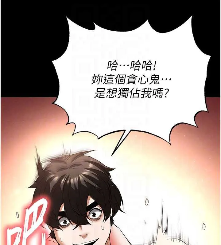 末日鵰堡 第49話-在海底挖特大鮑魚 第99页