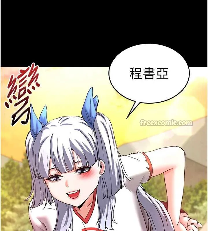 末日鵰堡 第49話-在海底挖特大鮑魚 第250页