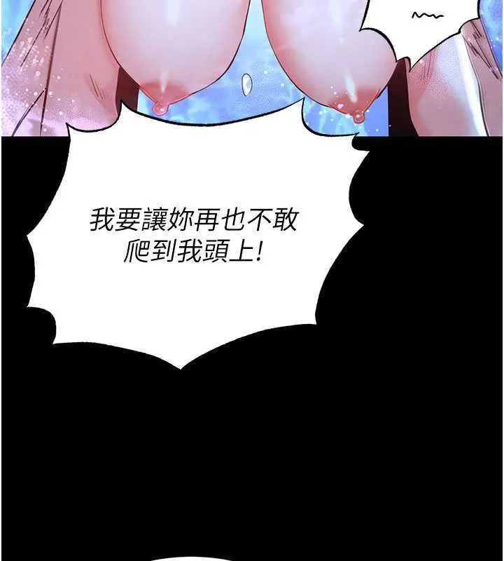 末日鵰堡 第49話-在海底挖特大鮑魚 第146页