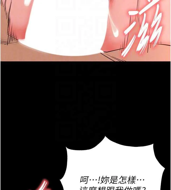 末日鵰堡 第49話-在海底挖特大鮑魚 第64页