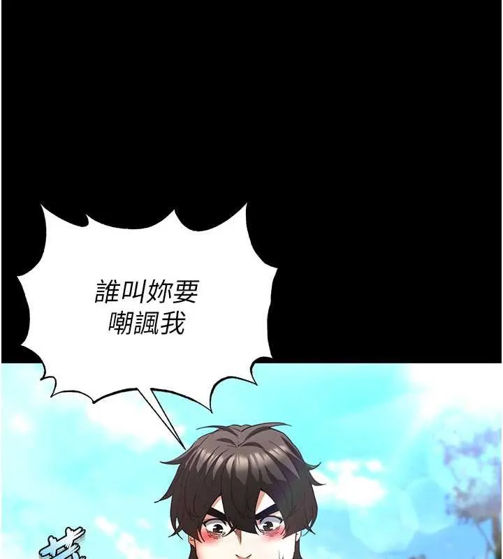 末日鵰堡 第49話-在海底挖特大鮑魚 第143页