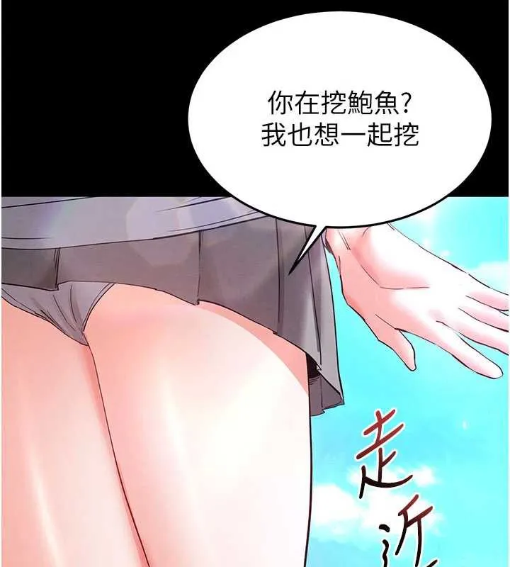 末日鵰堡 第49話-在海底挖特大鮑魚 第163页